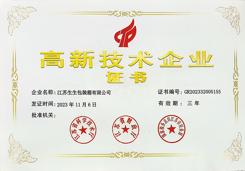 資質(zhì)證書